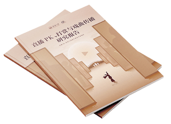 《直播PK、打賞與戲曲傳播研究報告》