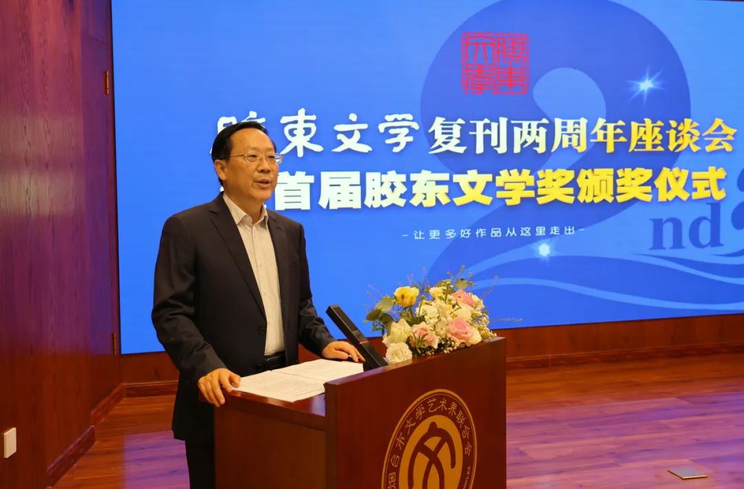 煙臺市文聯黨組書記宋作新主持活動