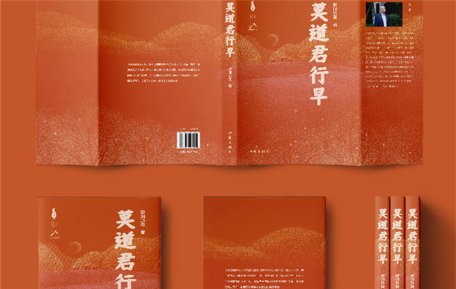 《莫道君行早》：貼著泥土寫鄉土