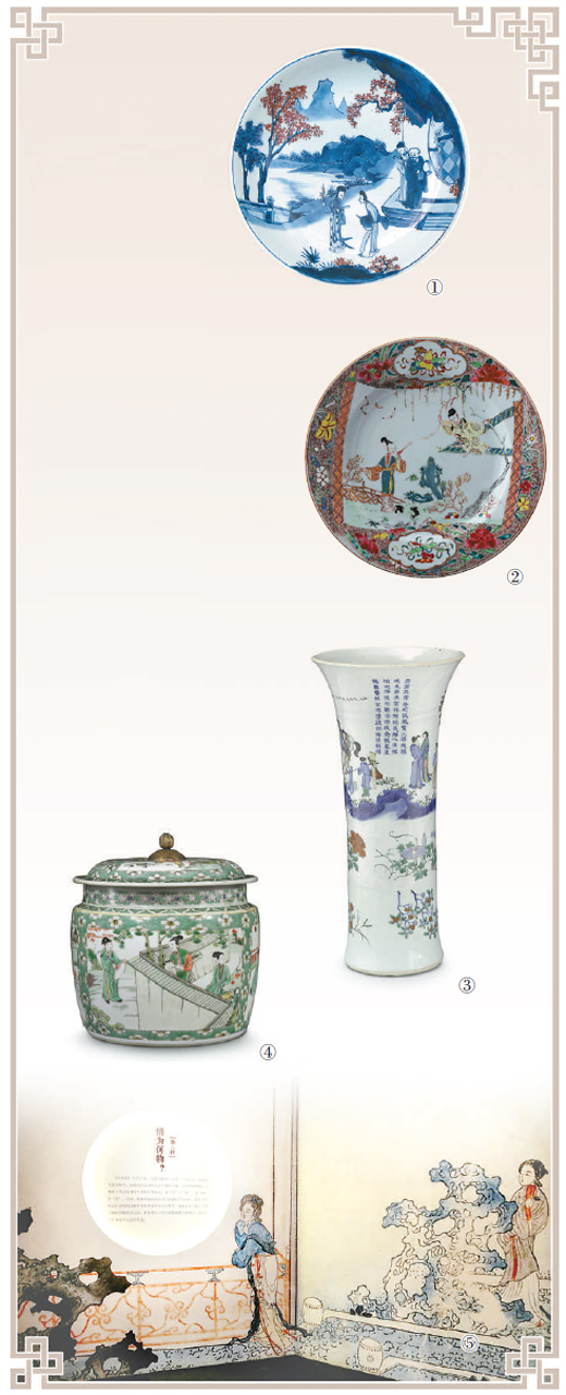 圖①：青花釉里紅《西廂記》人物故事圖盤，清代康熙時期。 　　圖②：粉彩《西廂記》人物故事圖盤，清代乾隆時期。 　　圖③：青花五彩《西廂記》人物故事圖觚，清代順治時期。 　　圖④：五彩開光《西廂記》人物故事圖蓋缸，清代康熙時期。 　　圖⑤：“天下有情人——《西廂記》文化展”展廳一角。 　　以上圖片均為杜翹楚提供