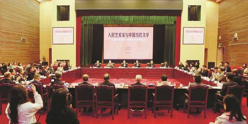 11月1日，由文化和旅游部、中國作家協會、中央文史研究館共同主辦的“人民藝術家與中國當代文學——王蒙文學創作70周年學術研討會”在京召開，旨在全面梳理和總結王蒙文學創作對中國當代文學的啟示和價值，推動中國當代文藝繁榮發展。圖為研討會現場。