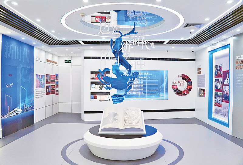 圖為2023年11月拍攝的中國現代文學館“邁進新時代的中國文學”主題展。該主題展著重展示了黨的十八大以來，在以習近平同志為核心的黨中央高度重視和關懷下，廣大作家齊心協力、砥礪奮進，迎來了新時代中國特色社會主義文學事業繁榮發展的新局面。 中國作協供圖