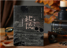 【第2期】林白《北流》　　因為沒有野心，《北流》便沒有淪為自己野心的工具，何其慶幸?！皼]有妄心，老天也自然會開一些東西給我們看?！盵詳細]