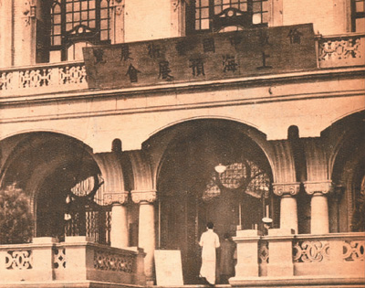 倫敦中國藝術國際展覽會上海預展會入口。 　　故宮博物院供圖