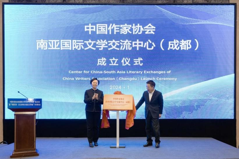四川省委常委、宣傳部長鄭莉，中國作家協會黨組成員、書記處書記胡邦勝共同為“中國作家協會南亞國際文學交流中心（成都）”揭牌。