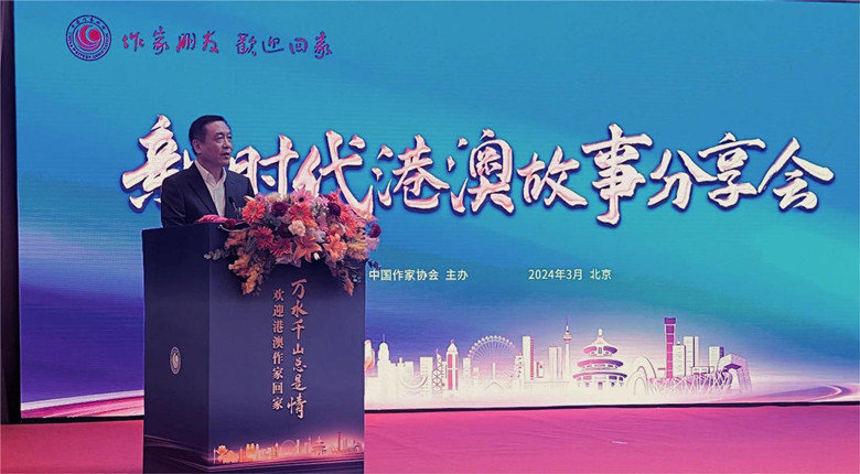 中國作協黨組書記、副主席、書記處書記張宏森致辭