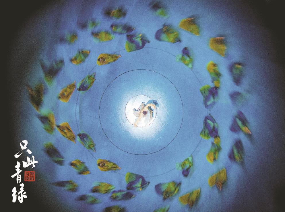 舞蹈詩劇《只此青綠》通過舞蹈語匯和詩意表達，將人們帶入富有傳奇色彩的中國傳統美學意境之中。