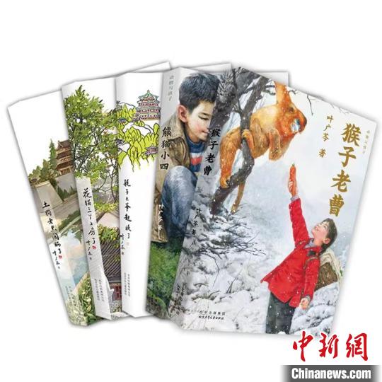 葉廣芩的兒童文學作品。出版方供圖