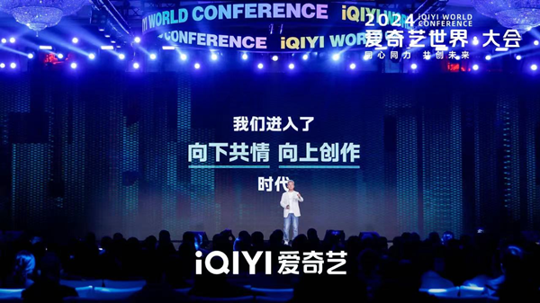 愛奇藝首席內容官王曉暉