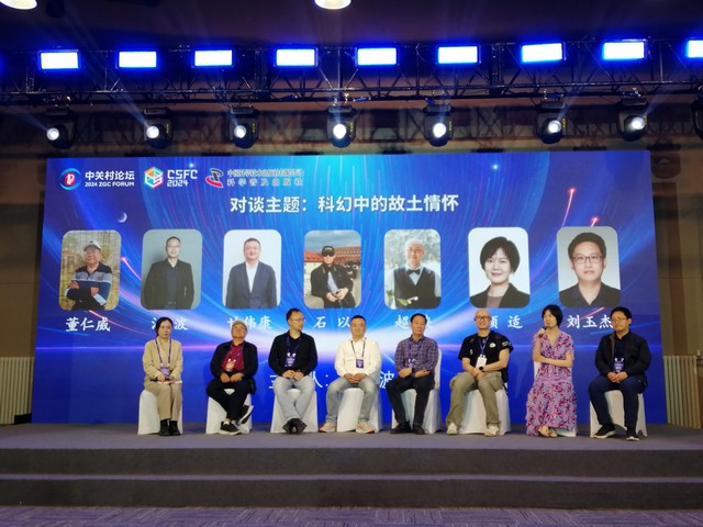 第八屆中國科幻大會?第七屆中國科普作家協會科幻創作研究基地年會暨學術論壇上舉行首發儀式和作者論壇