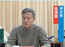 梁鴻鷹：阿舍深愛著新疆大地上生長的風物和山川河流 　這部作品的推進速度非常緩急得當，議論與敘事、記敘與抒情達到了完美的融合……[詳細]