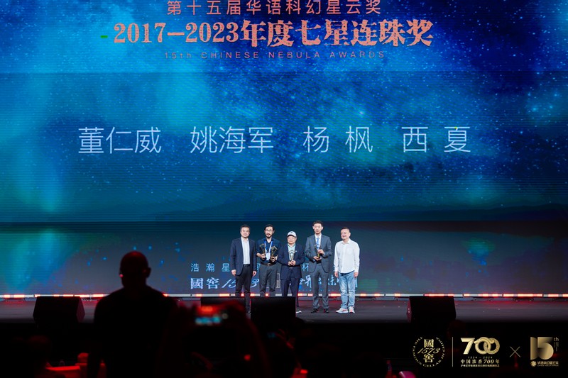 七星連珠獎頒發