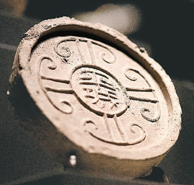 漢代“平城”瓦當。  　　大同市博物館供圖