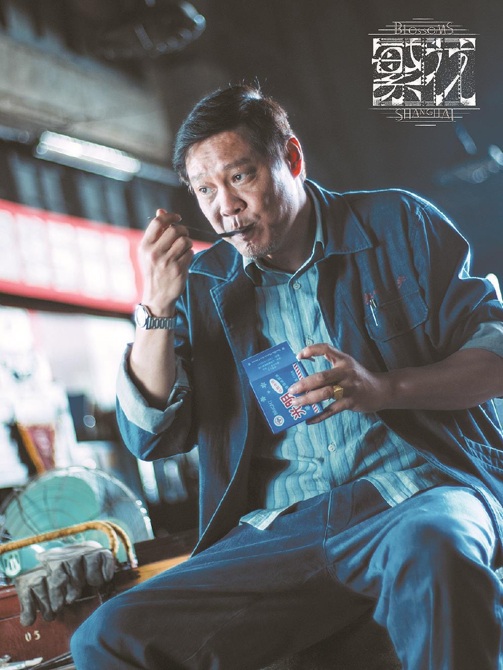 范志毅在《繁花》中飾演“老范”，其火爆爽直的性格以及本色出演的演技，給觀眾留下深刻印象。