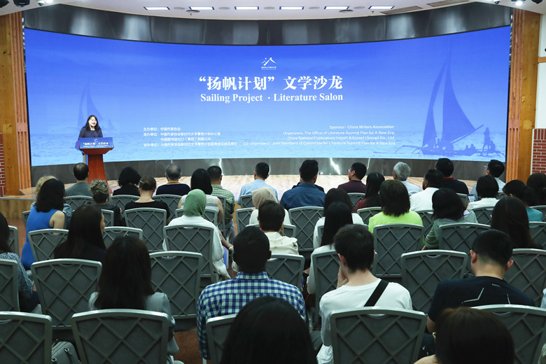 文學沙龍現場