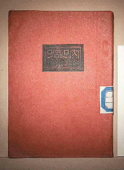 1926年5月北新書局出版的魯迅著《吶喊》，由魯迅設計封面并題寫書名。