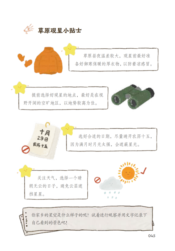 提取自故鄉 排版4.23(小文件)(4)