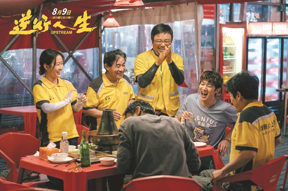 徐崢導演新作《逆行人生》講述外賣騎手的故事，主角高志壘曾就職于互聯網大廠，奈何一夕之間被企業“優化”，當生活的重擔真正降臨，他再就業送外賣，在城市中奔波，一步步重建生活的信心。