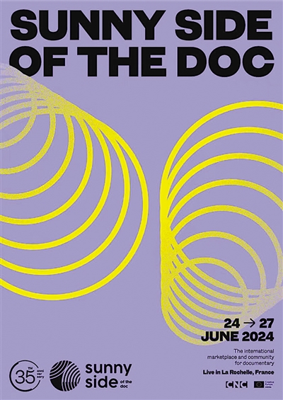 圖為第三十五屆法國國際陽光紀錄片節海報