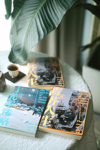 《青芥人生》《月光不迷路》，王柳云著，北京時代華文書局，2023年6月