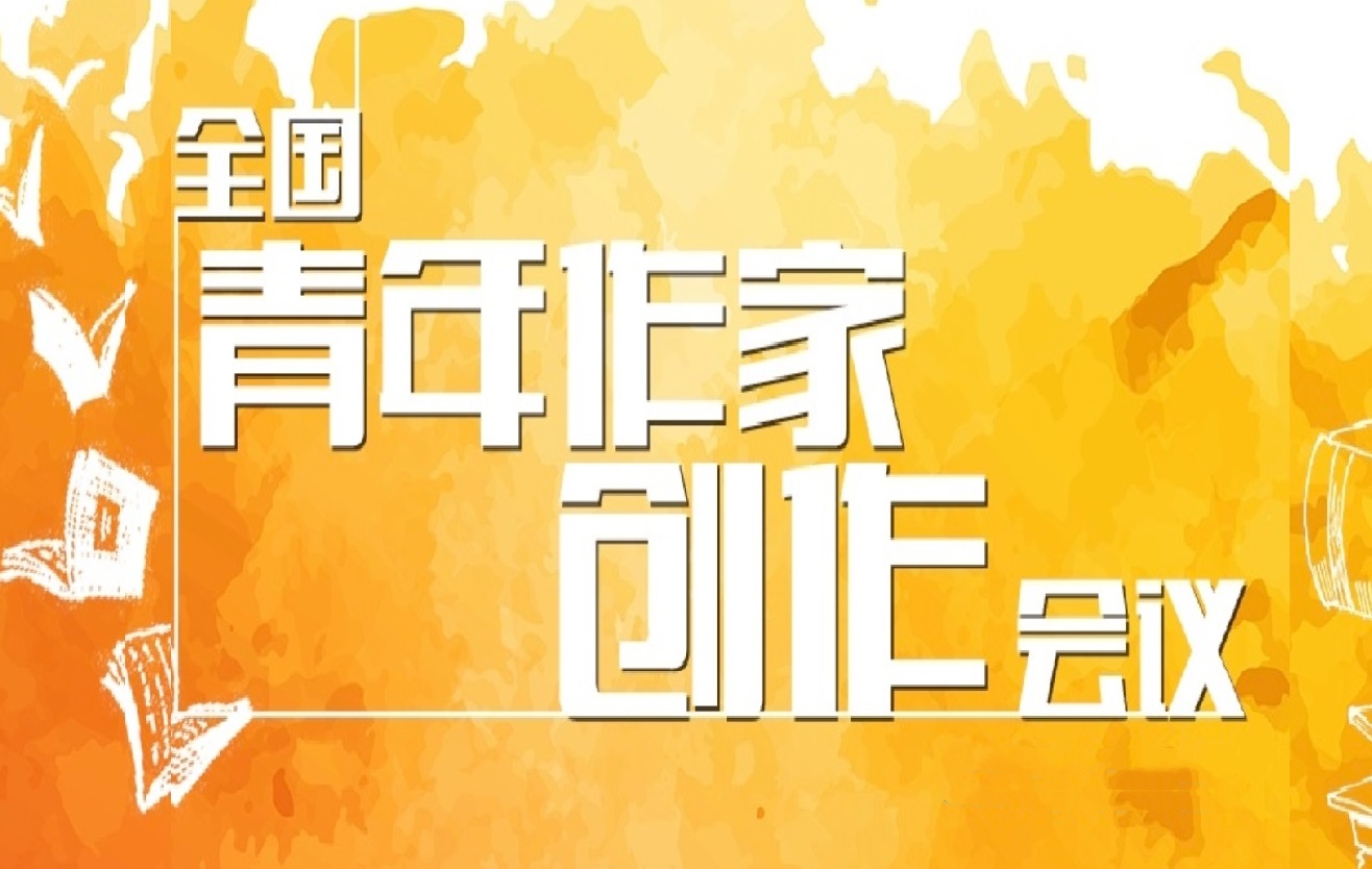 歷次青創會：我們相聚在這里