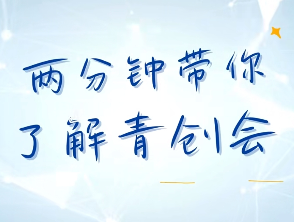 全國青年作家創作會議