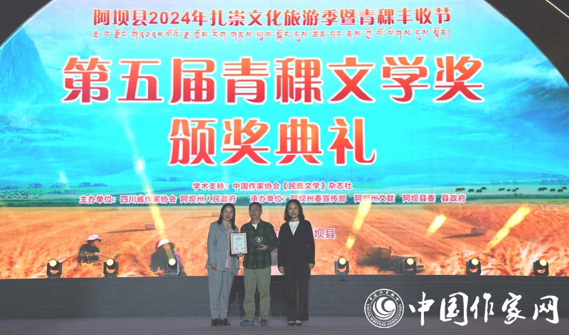 陳亞軍、楊星為長篇小說獎獲獎作家達真頒獎