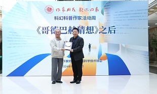 王蒙向楊利偉頒發“作家之友”紀念牌