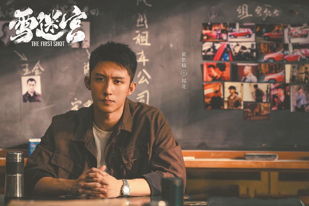 《雪迷宮》表現出明顯的反類型性或生活化敘事，使本該緊張富有戲劇張力的緝毒故事更具生活氣與現實感。