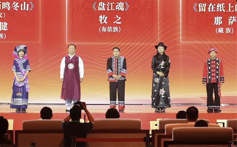 黃芳、金榮健、牧之、那薩、張偉鋒領取第十三屆全國少數民族文學創作駿馬獎詩歌獎