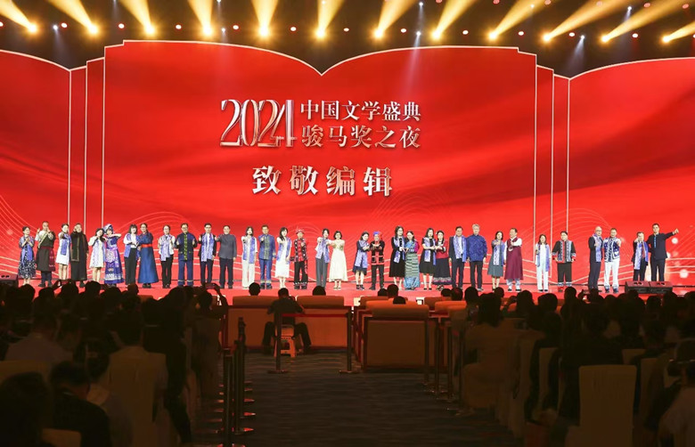 “致敬編輯”特別環節，獲獎作品的編輯們登上舞臺，接受由獲獎作家代表送上的廣西壯錦