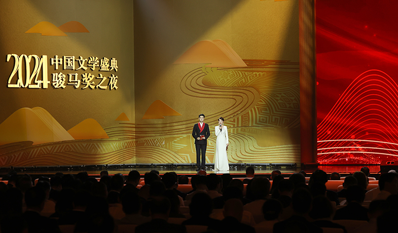 11月16日，“2024中國文學盛典·駿馬獎之夜”在廣西南寧隆重舉行