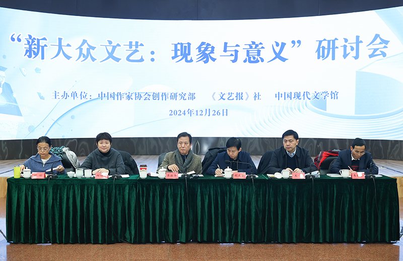 “新大眾文藝：現象與意義”研討會現場