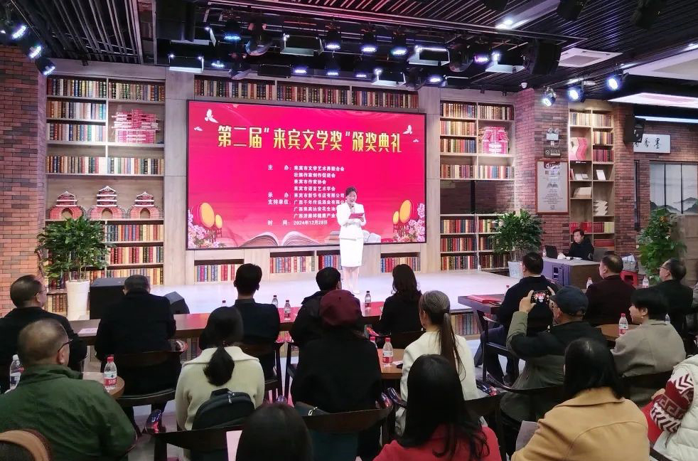 “來賓文學獎”頒獎典禮現場