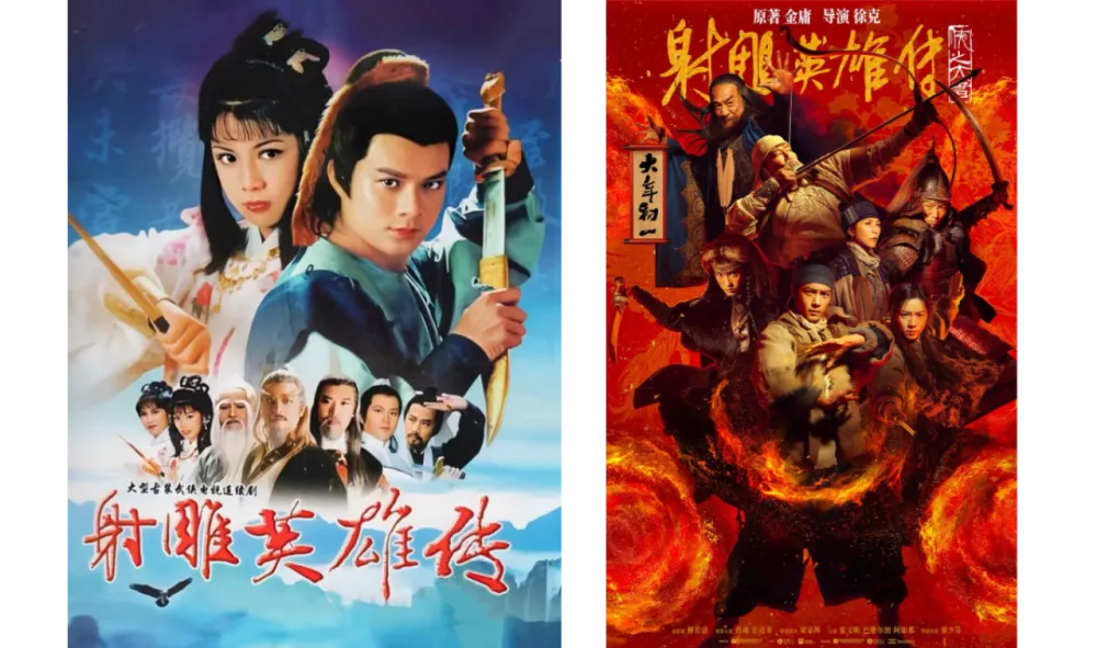 不同改編版本的《射雕英雄傳》。（資料圖）