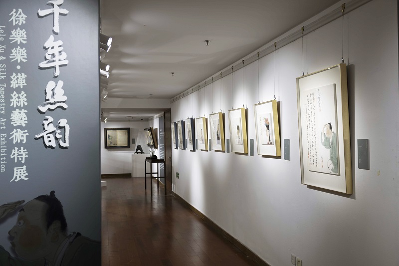“千年絲韻——徐樂樂·緙絲藝術特展”在榮寶齋啟幕
