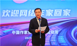 中國作協主席、黨組書記張宏森出席歡迎儀式并致辭