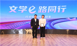 邱華棟向網絡作家代表頒發入會紀念牌和參會紀念牌