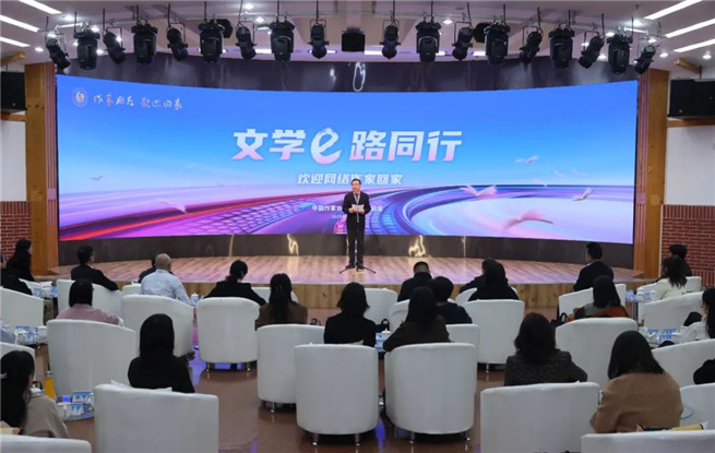 中國作協“作家活動周”在京啟幕