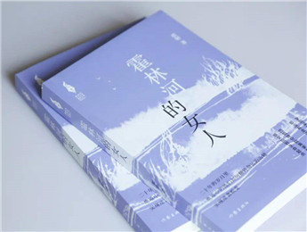 翟妍《霍林河的女人》