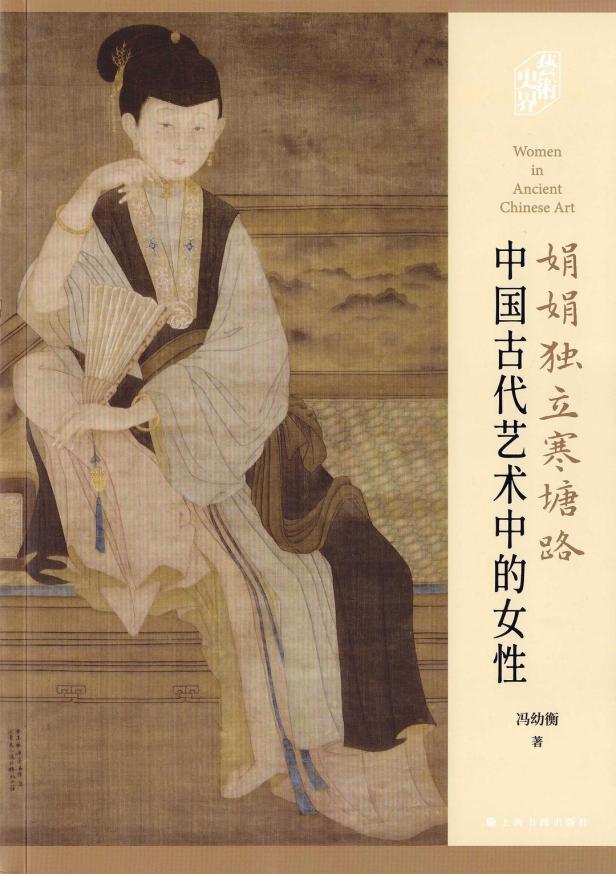 娟娟獨立寒塘路