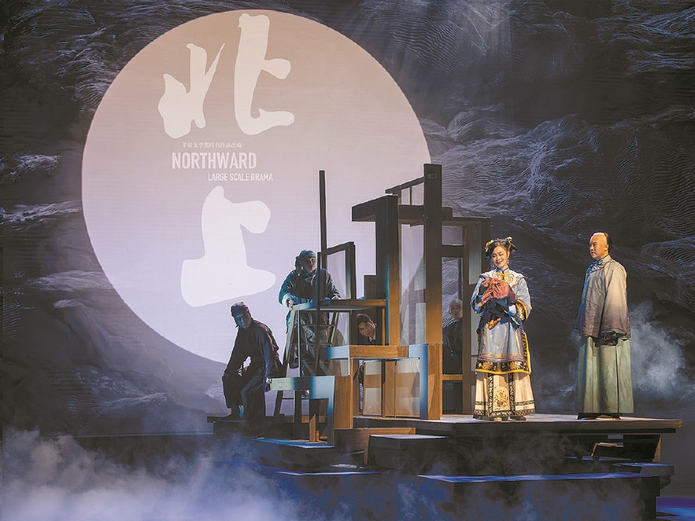 話劇《北上》（下圖）中，人物的戲份較均勻，兩條線索穿行不歇，人物的特點在演員的臺詞演繹中顯現出來。