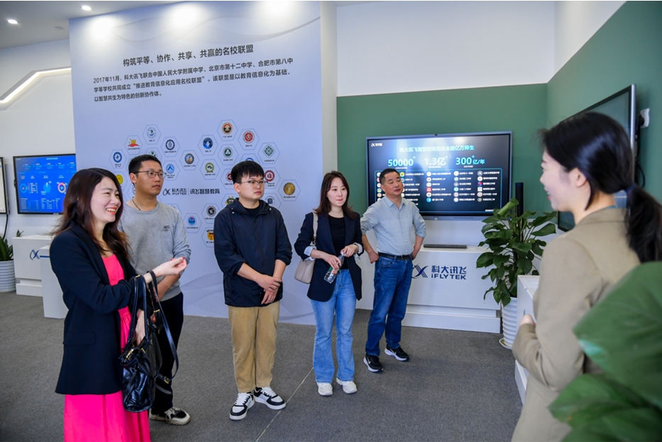 參觀科大訊飛現場