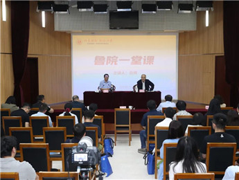 白燁開講“魯院一堂課”： 青年作家要有新使命新作為