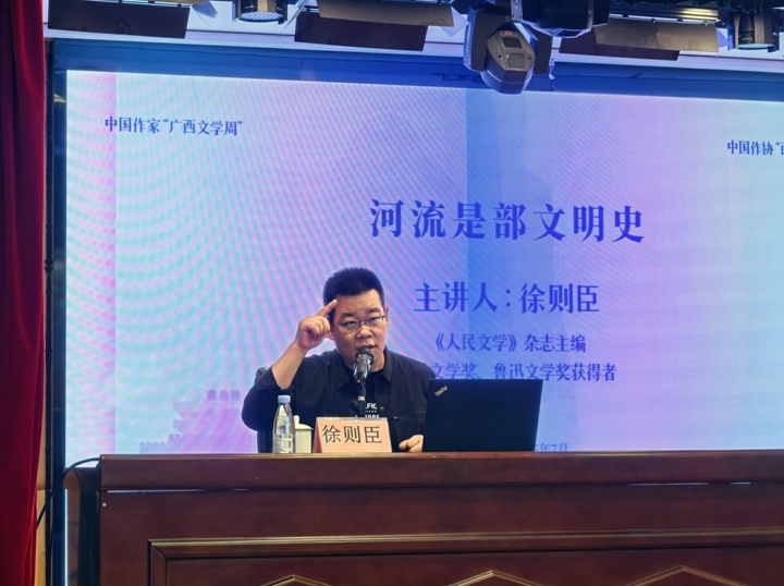 徐則臣在廣西民族師范學院講課現場（孫鵬遠 攝）