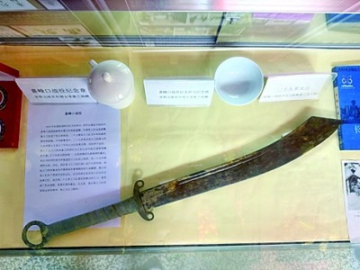 佟麟閣將軍紀念館館藏的二十九軍大刀 資料圖片