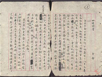 《四世同堂》手稿背后的故事　　百萬字的巨著以恢宏的敘事與地道的“京味”書寫，幾乎復原了老北平的民俗畫卷……[詳細]