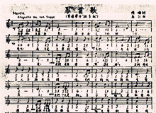 《畢業歌》：一首唱響全國的青春戰歌　　面前攤開的紙上，歌詞在燈下泛著微光：“同學們！同學們！快拿出力量，擔負起天下的興亡！”[詳細]