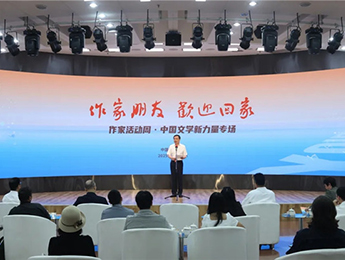 青年作家朋友，歡迎“回家”