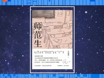 教育普惠政策的受益者，教育燎原之火的播撒者